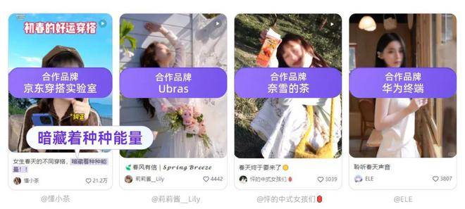 浅春系、AI原住民……小红书开年热点透视