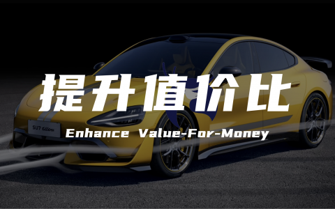 小米的营销魔法：如何让52.99万的SU7 Ultra成为“超值”代名词？