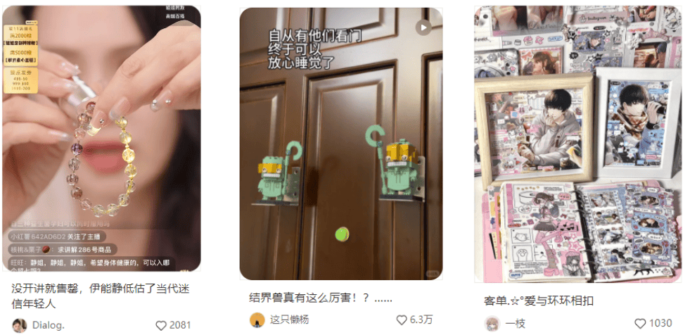 数据分析：三大消费风向，掀起小红书消费种草热潮