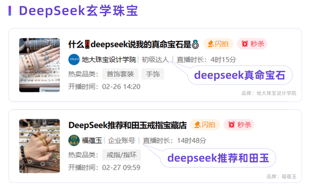 当AI有“人味” | DeekSeep解锁小红书高赞爆文配方