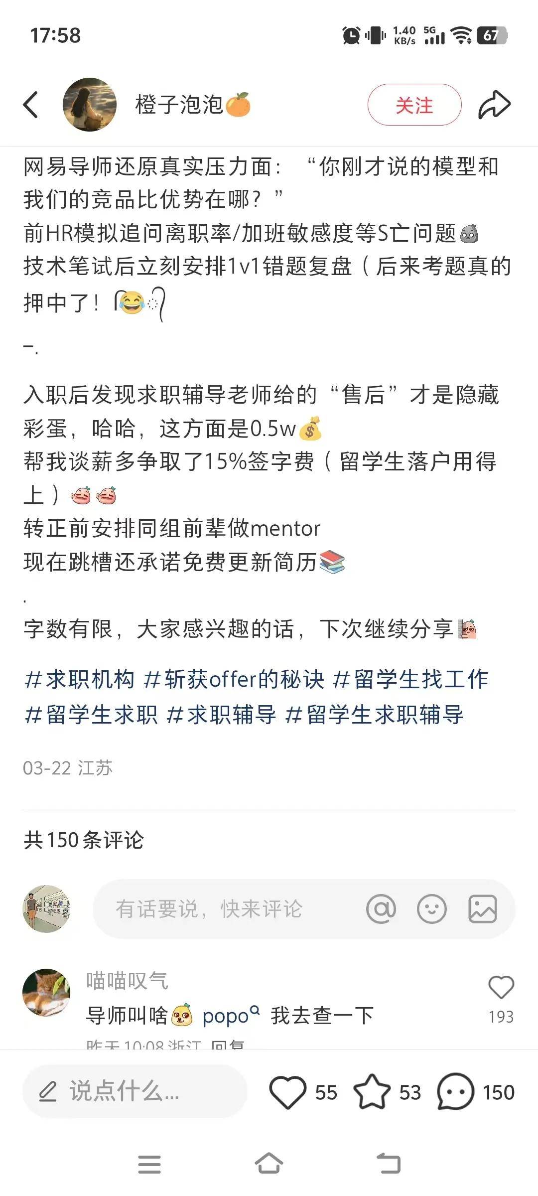求职季：警惕付费求职培训进大厂