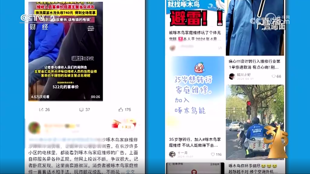 2025年央视315曝光企业一览，你踩过几个坑？