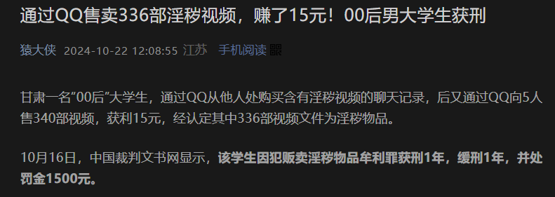 深夜浏览涩涩网站时，这几个陷阱要注意！