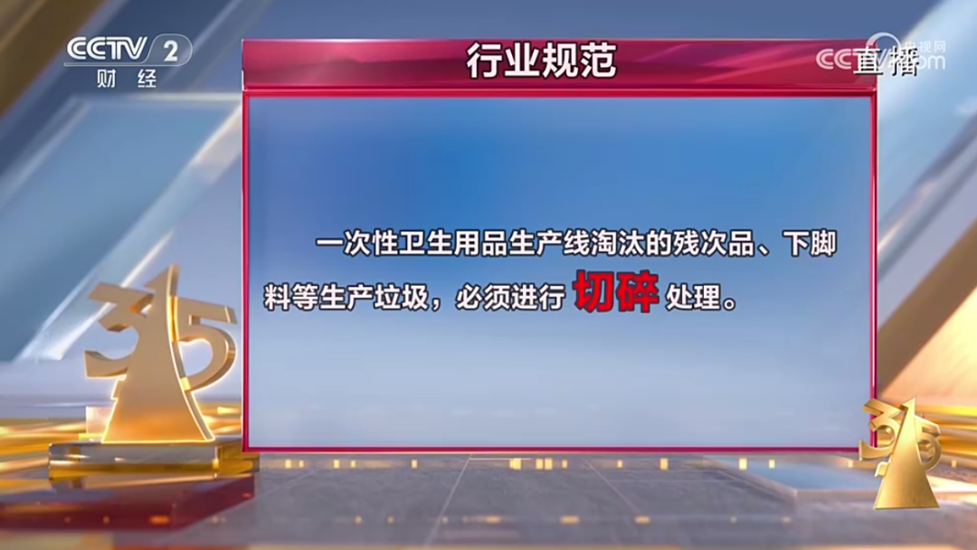 2025年央视315曝光企业一览，你踩过几个坑？