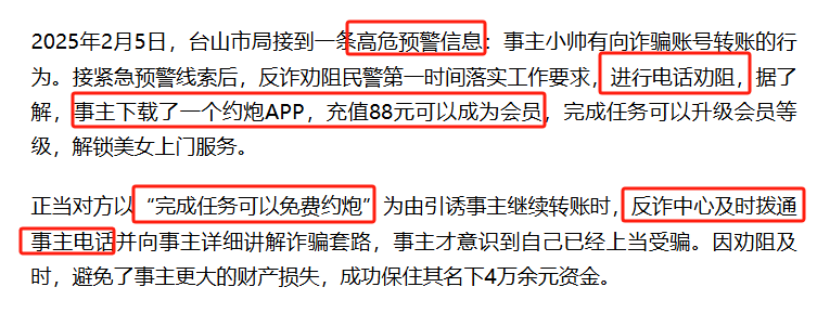 深夜浏览涩涩网站时，这几个陷阱要注意！