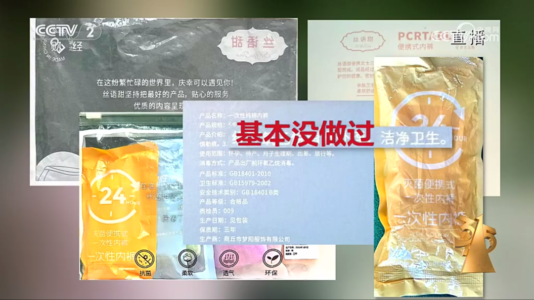 2025年央视315曝光企业一览，你踩过几个坑？
