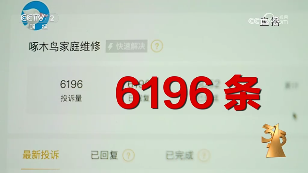 2025年央视315曝光企业一览，你踩过几个坑？