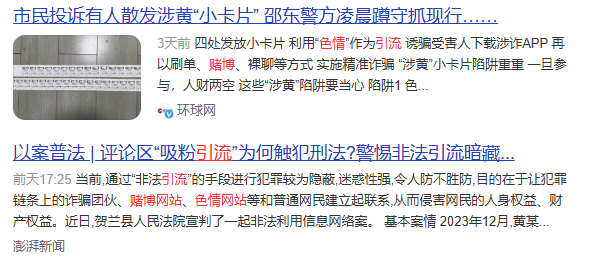 深夜浏览涩涩网站时，这几个陷阱要注意！
