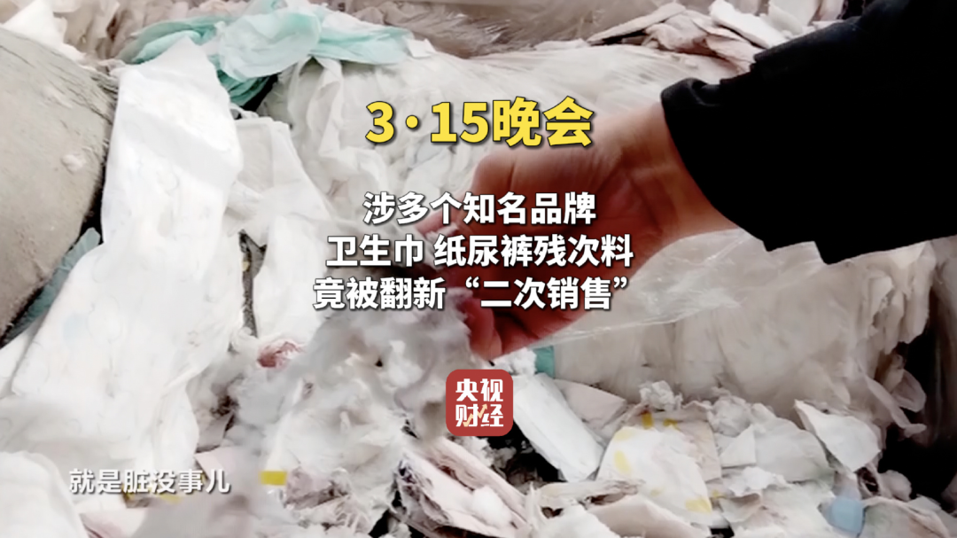 2025年央视315曝光企业一览，你踩过几个坑？