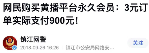 深夜浏览涩涩网站时，这几个陷阱要注意！