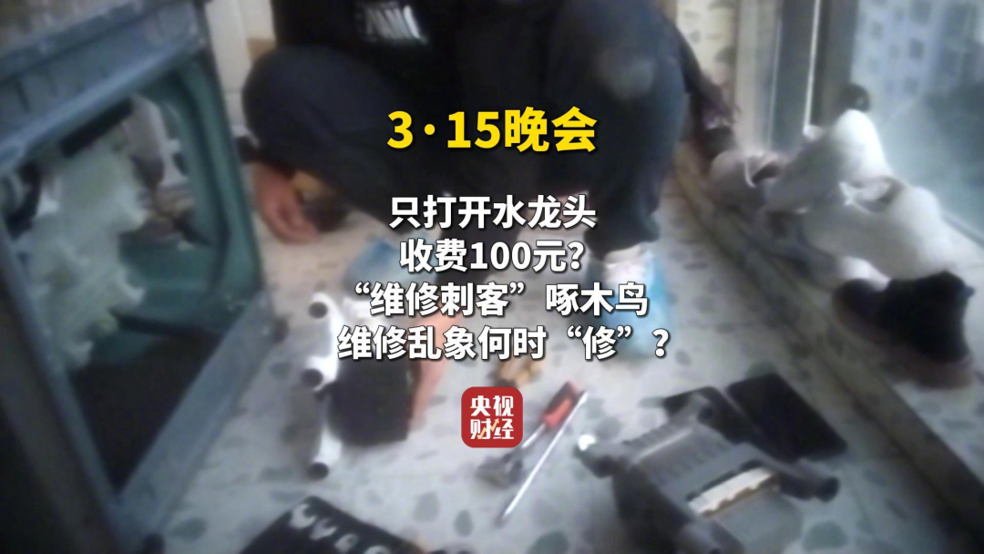 2025年央视315曝光企业一览，你踩过几个坑？
