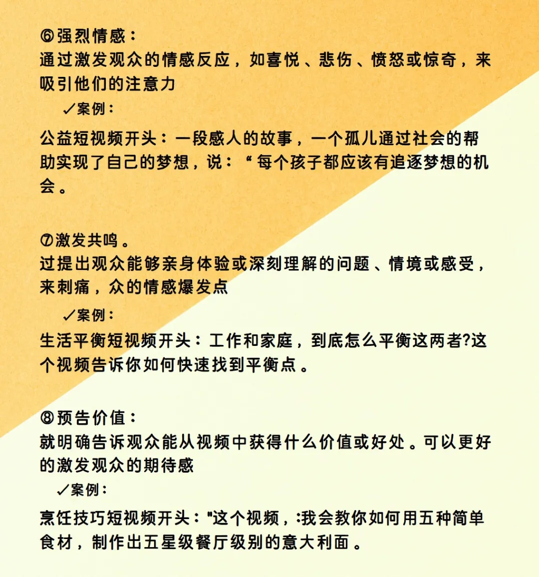 抖音2025爆款钩子公式，码住！