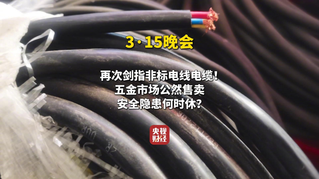 2025年央视315曝光企业一览，你踩过几个坑？