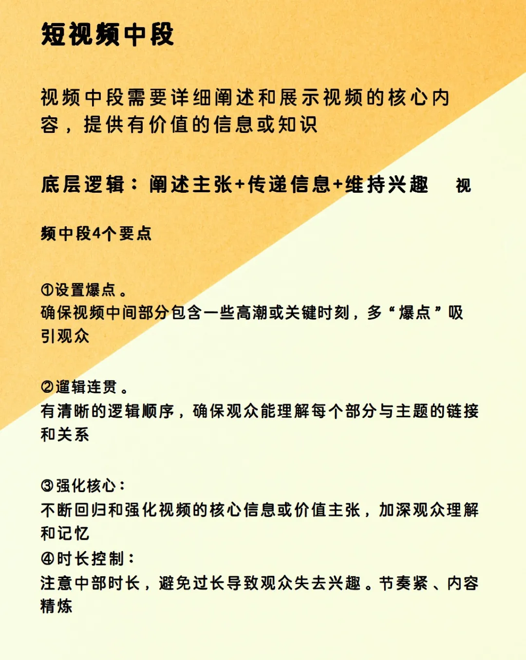 抖音2025爆款钩子公式，码住！