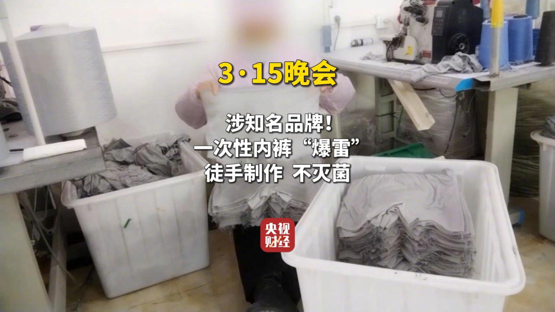 2025年央视315曝光企业一览，你踩过几个坑？