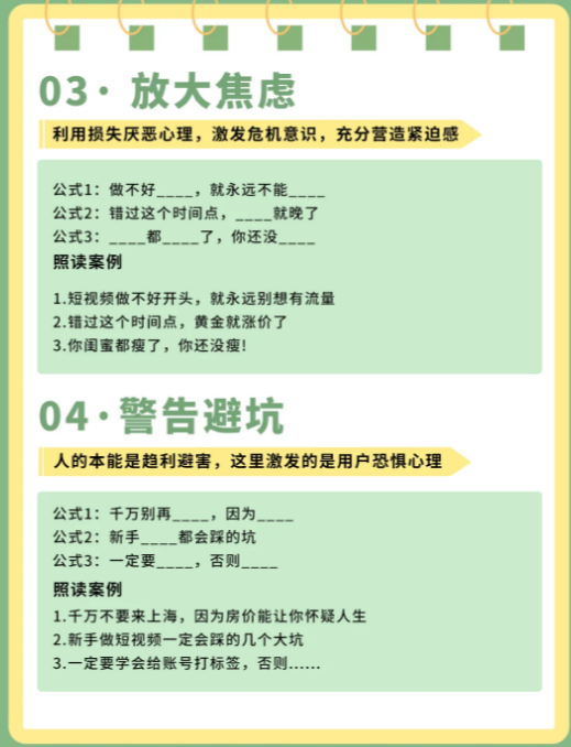 2025年抖音10种全新爆款钩子！（收藏吃灰）