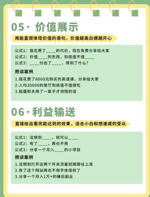 2025年抖音10种全新爆款钩子！（收藏吃灰）