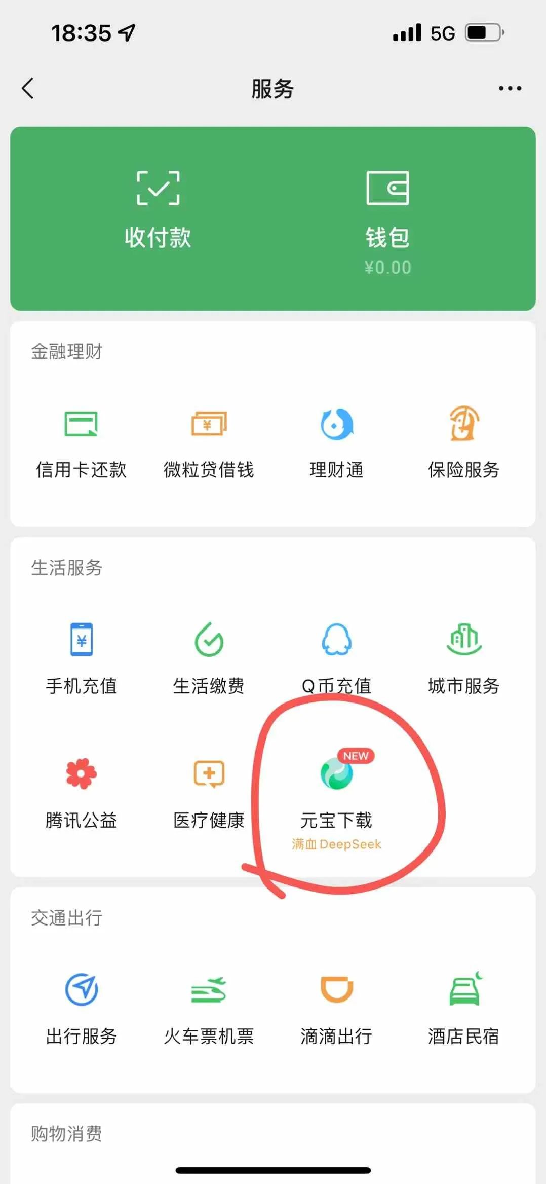 腾讯2.81亿推广元宝！力度空前！