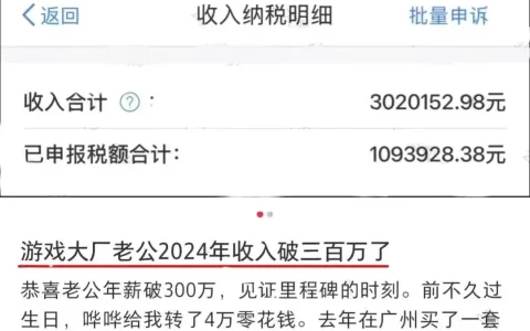 小仙女小红书晒收入，实力坑夫！