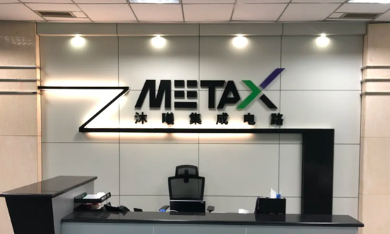 沐曦启动上市前裁员计划，约占总人数20%