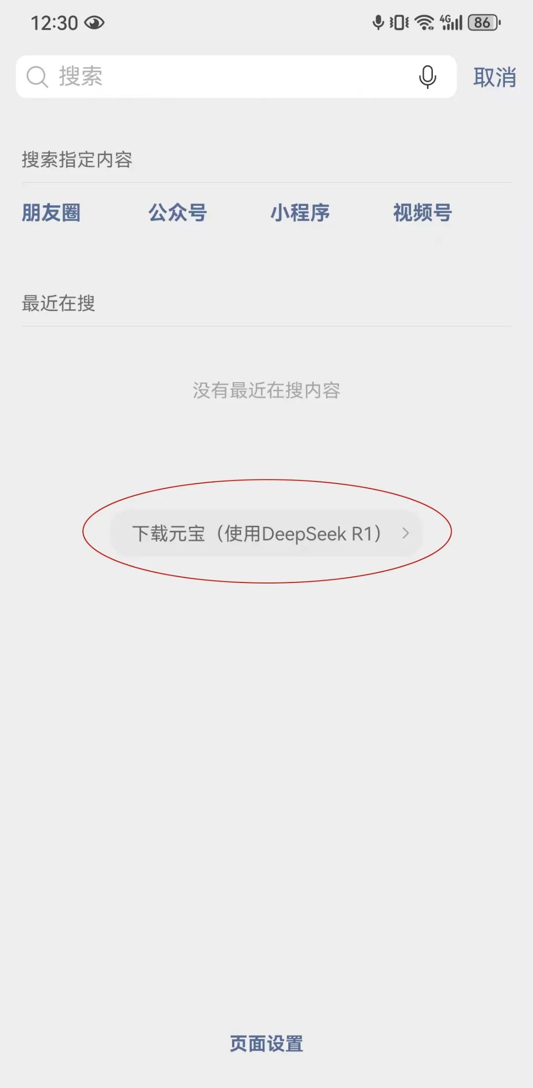 腾讯2.81亿推广元宝！力度空前！
