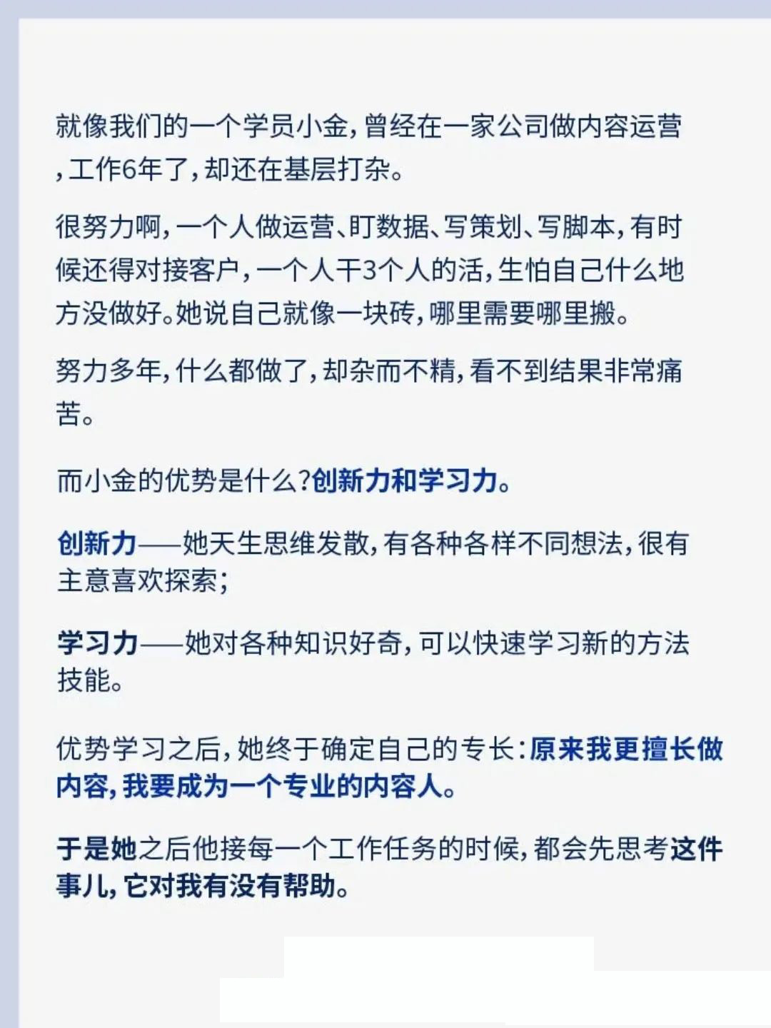 还在迷茫？1个晚上3个步骤整理清楚自己！