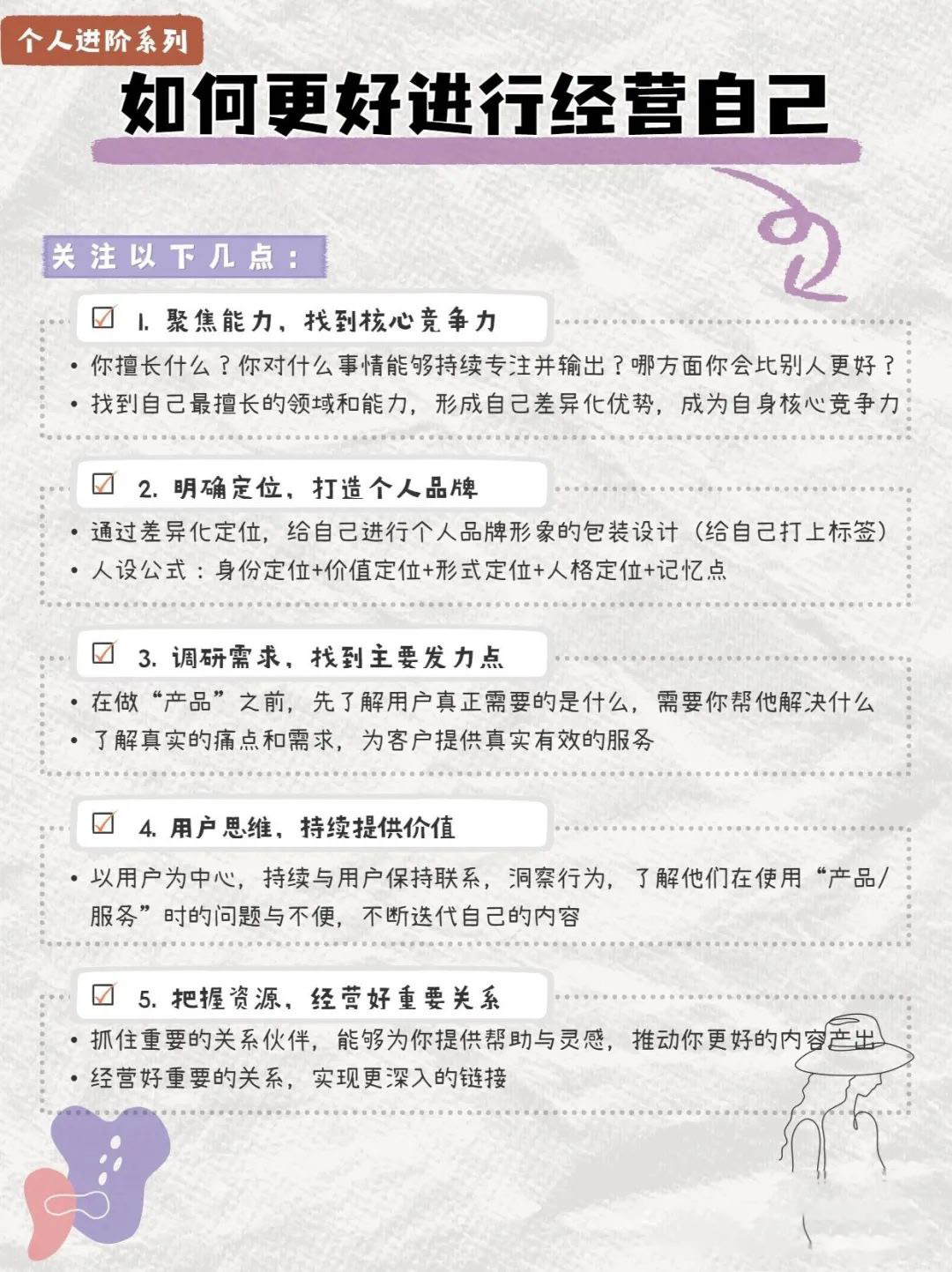 普通人 VS 年薪百万精英人士的区别？答案在这几张表里