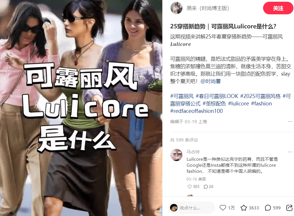 话题热度破亿，可露丽风掀起小红书内容热潮