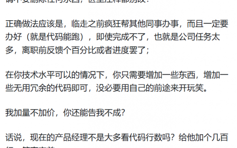 不能删库跑路，程序员遭遇恶意辞退怎么办？