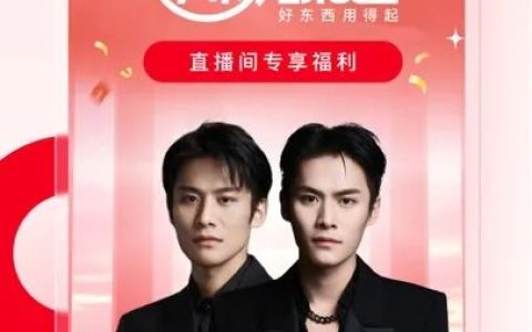 三只羊上线自营APP小杨臻选，多大的自信？