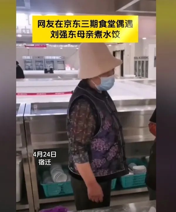 刘强东送外卖