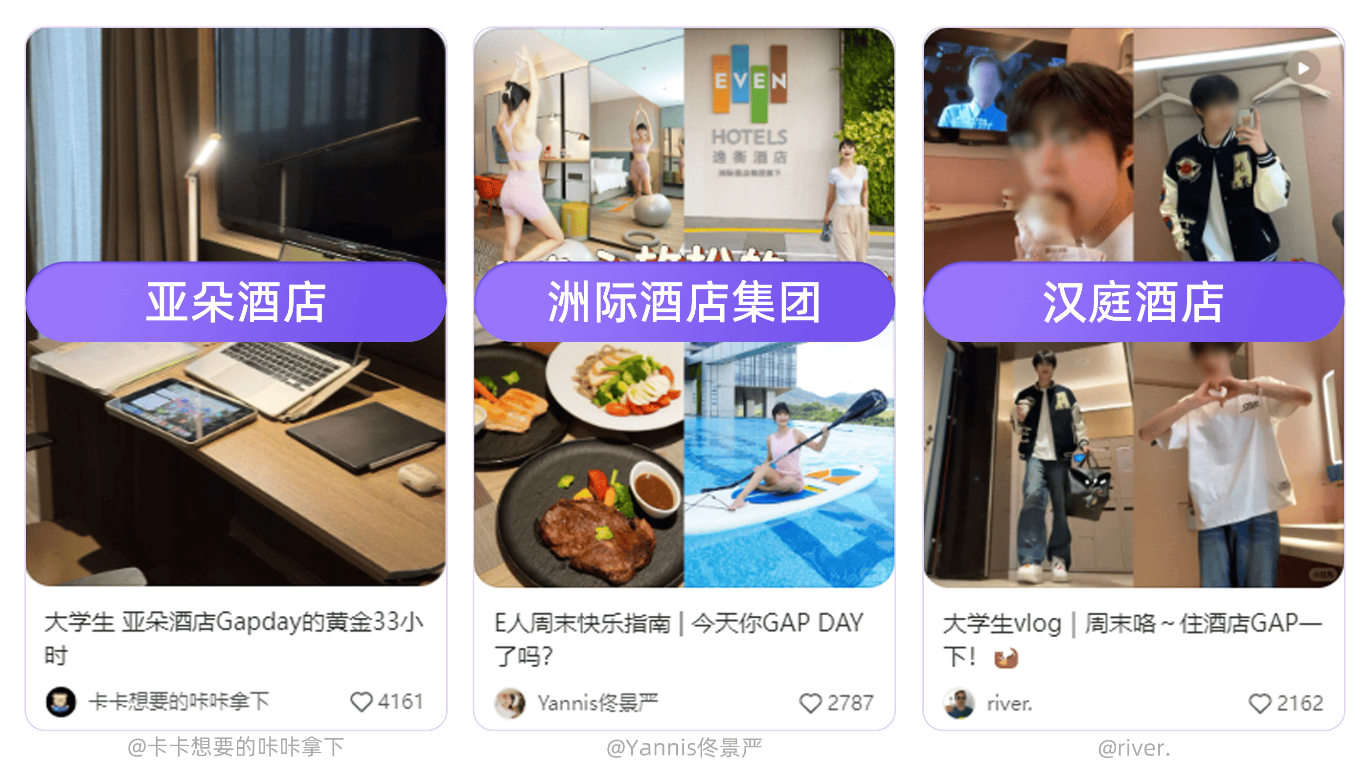 小红书做种草的四个“小”心机