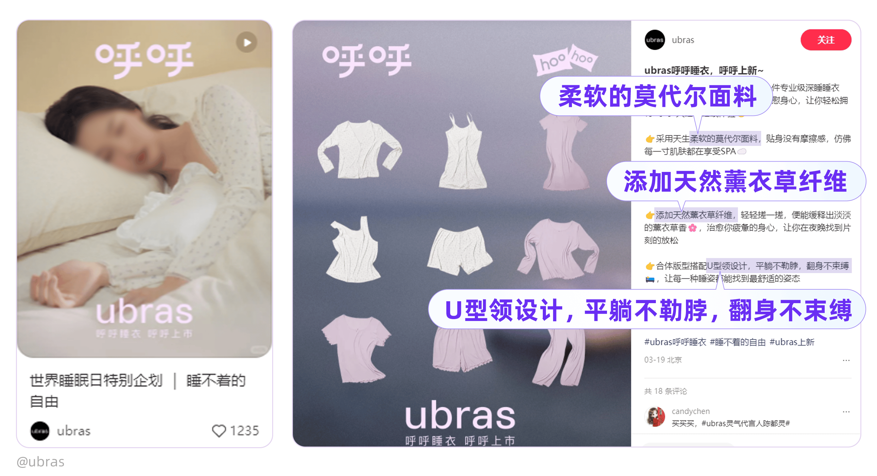 小红书做种草的四个“小”心机