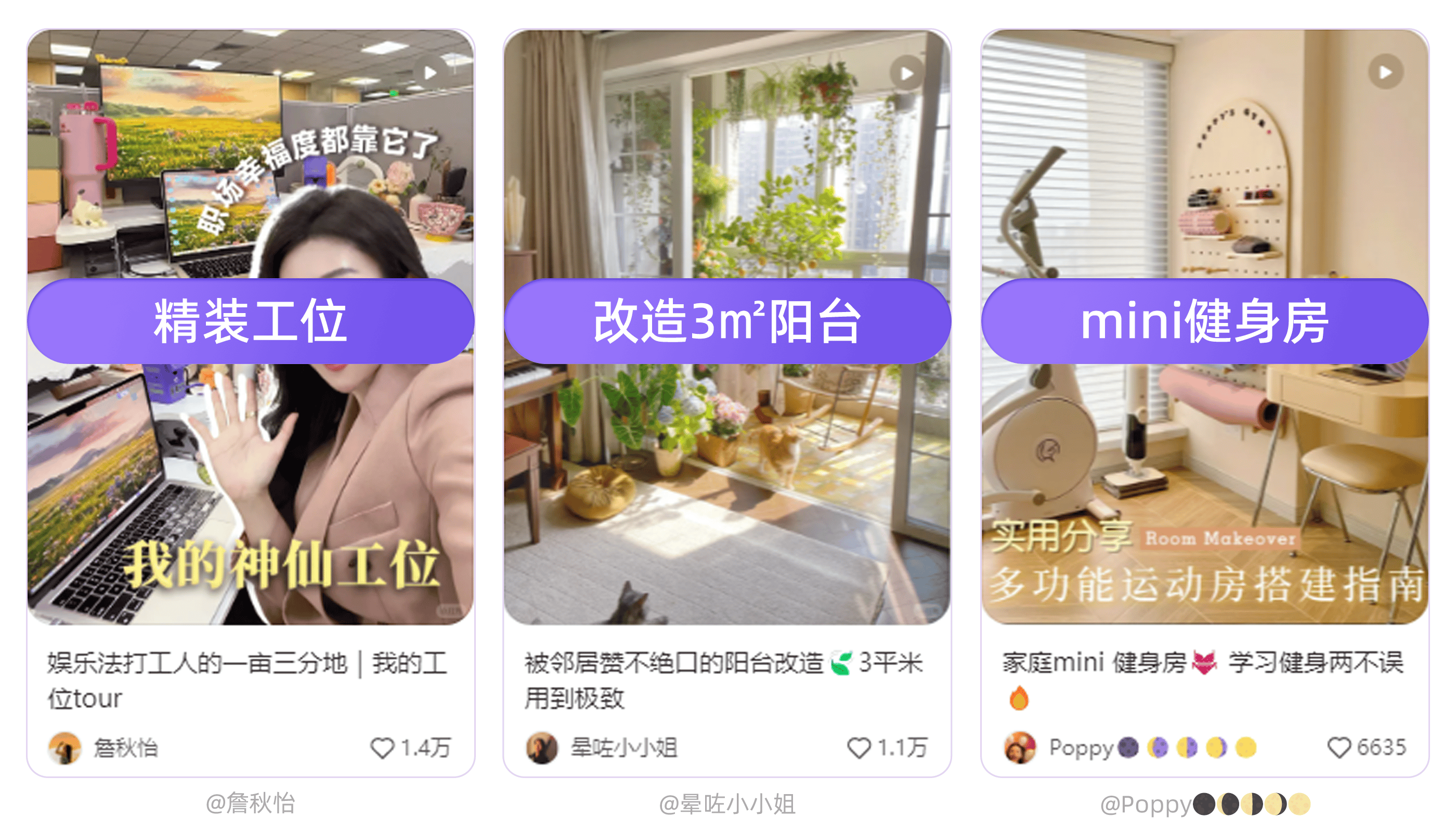 小红书做种草的四个“小”心机