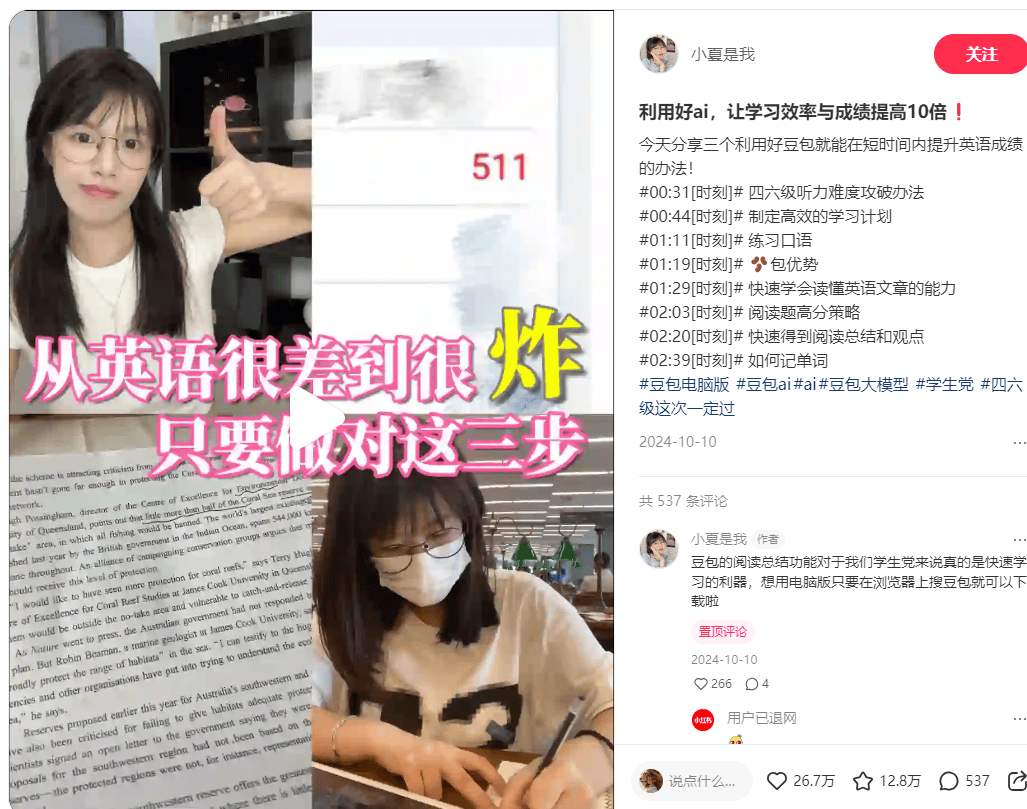 笔记点赞超27万！解码当代年轻人的时间焦虑丨小红书数据分析
