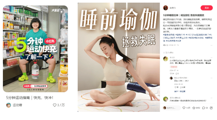 笔记点赞超27万！解码当代年轻人的时间焦虑丨小红书数据分析