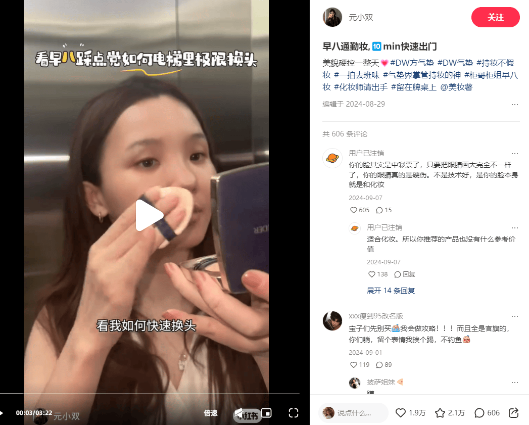 笔记点赞超27万！解码当代年轻人的时间焦虑丨小红书数据分析