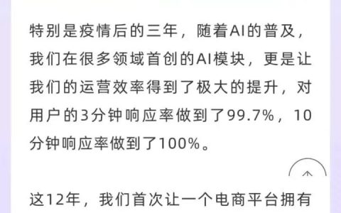 10年电商平台必要APP宣布遭遇黑天鹅难以为继！