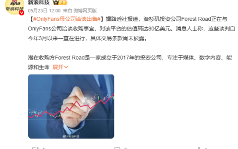 全球第二大成人网站，正在被打包出售，估值570亿