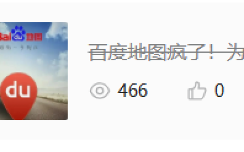 sb百度公司！