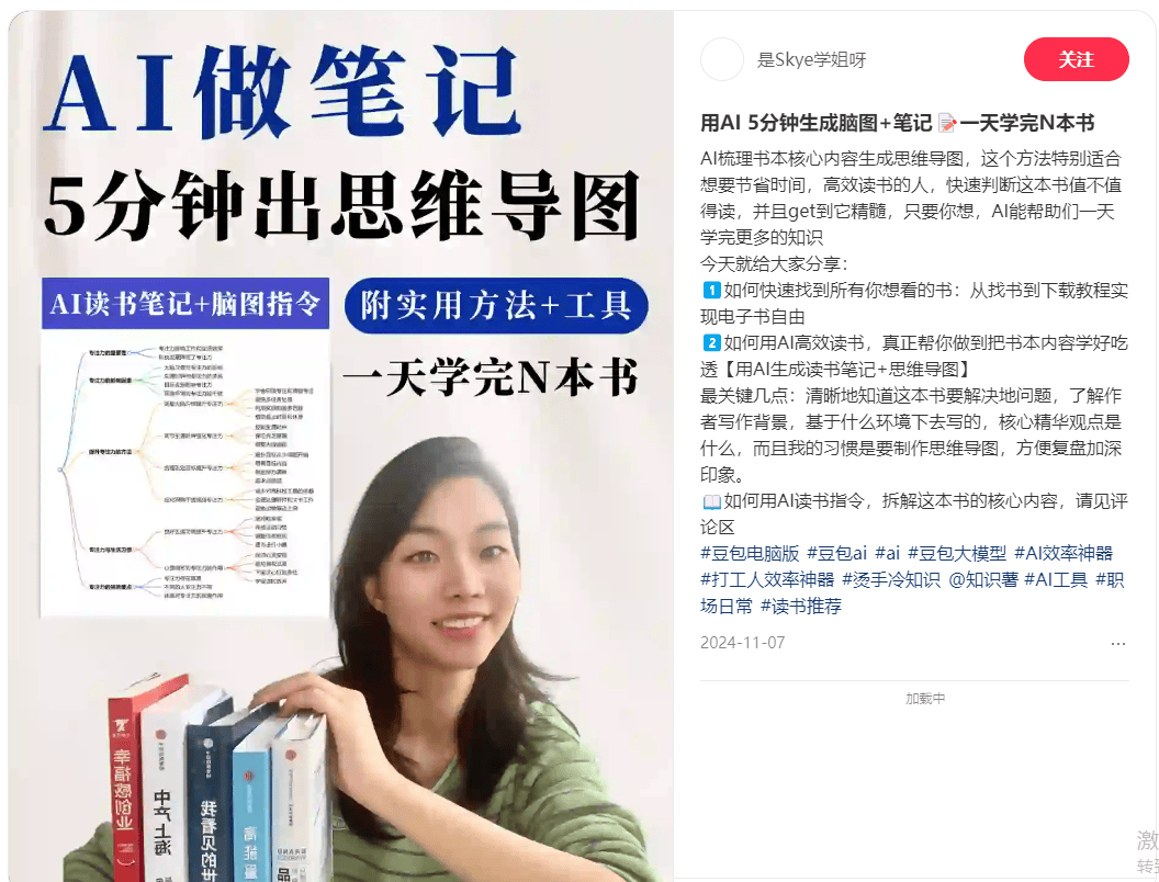 笔记点赞超27万！解码当代年轻人的时间焦虑丨小红书数据分析
