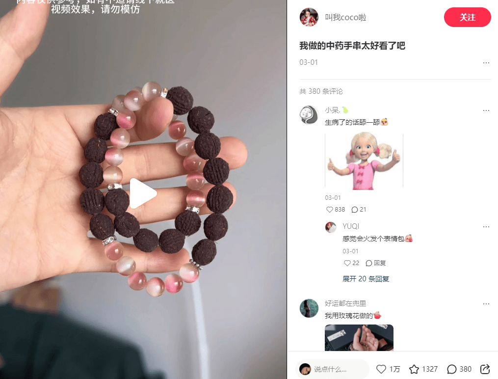 小红书年度爆款！大健康潮流下的养生时尚新宠 