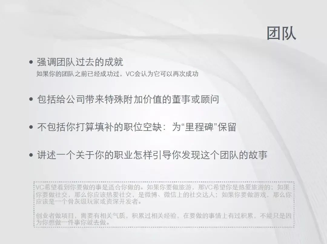 最好的商业计划书是什么样的？