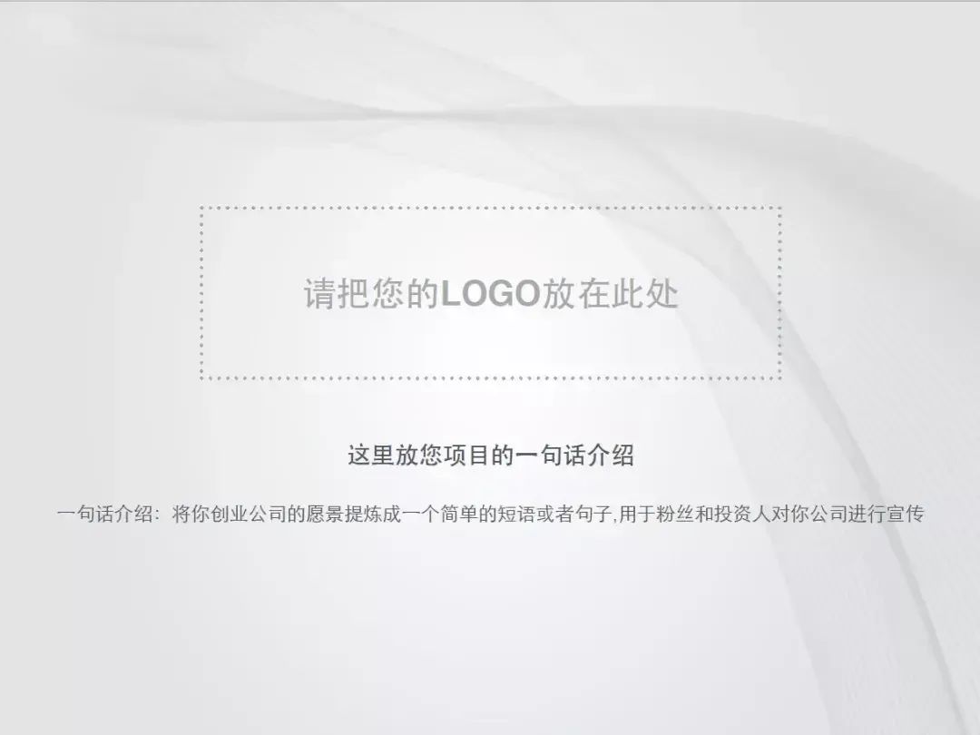 最好的商业计划书是什么样的？