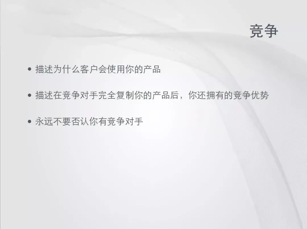 最好的商业计划书是什么样的？