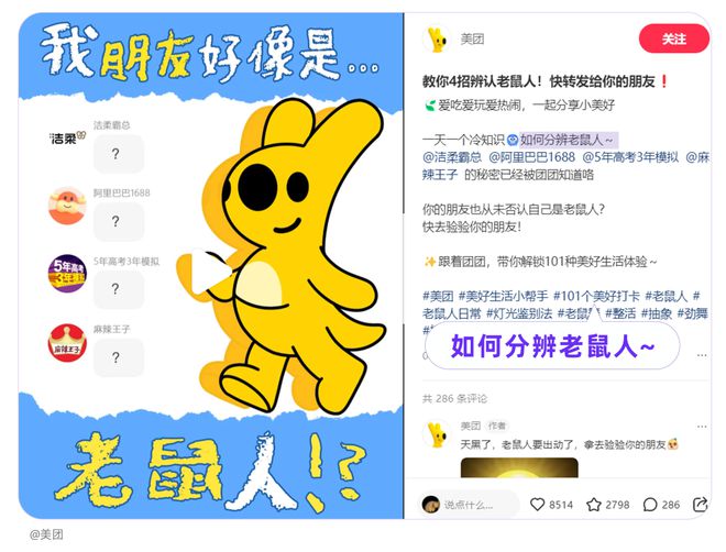 刷屏“人设之谜”，解码小红书用户的AB面