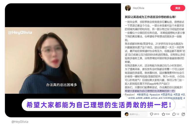 刷屏“人设之谜”，解码小红书用户的AB面