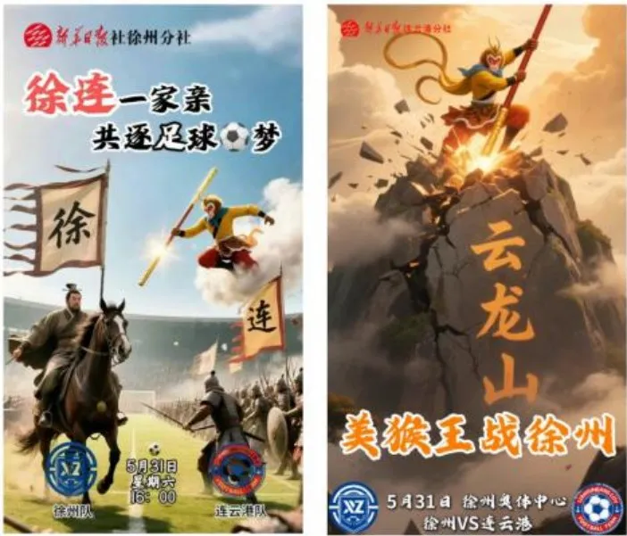 “没有友谊赛,只有恩怨局”:苏超爆火破圈的原因是什么?