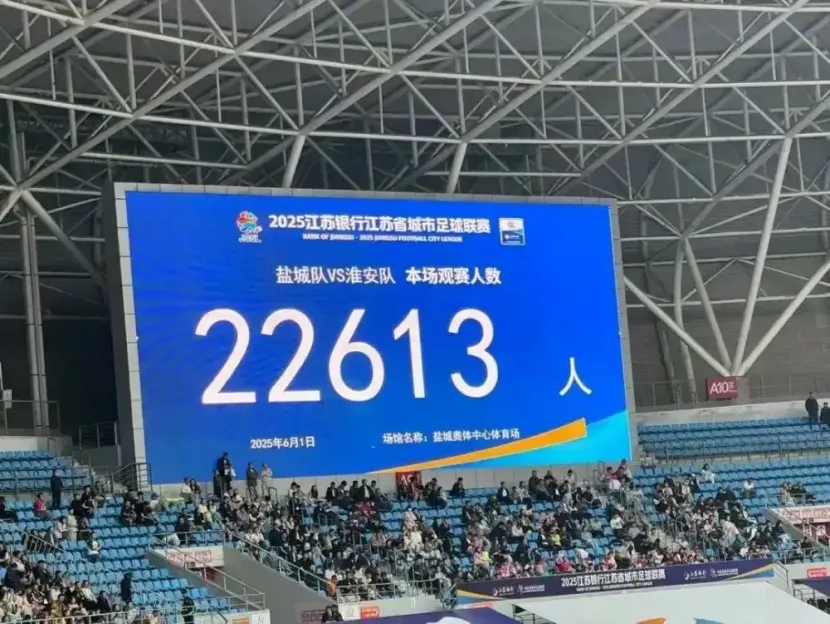 “没有友谊赛,只有恩怨局”:苏超爆火破圈的原因是什么?