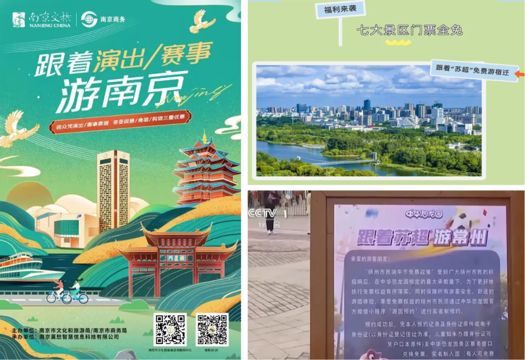 “没有友谊赛,只有恩怨局”:苏超爆火破圈的原因是什么?